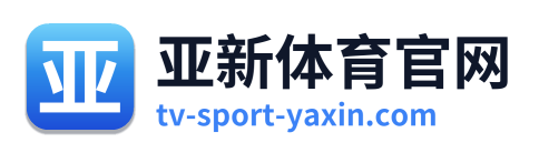 亚新体育官网